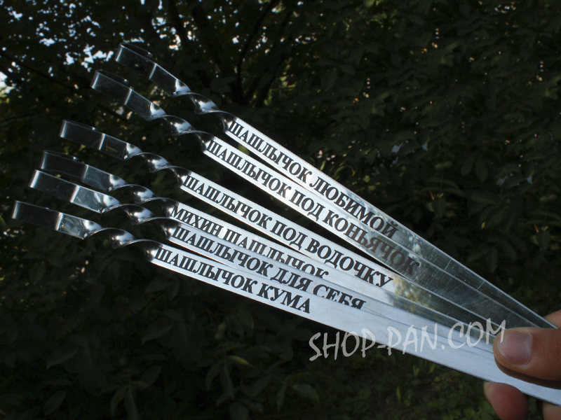 Шампура с гравировкой в подарочной коробке. Купить набор шампуров в ...