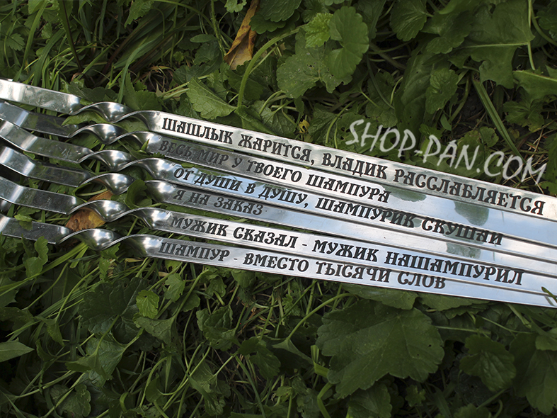 Шампура с гравировкой в подарочной коробке. Купить набор шампуров в ...